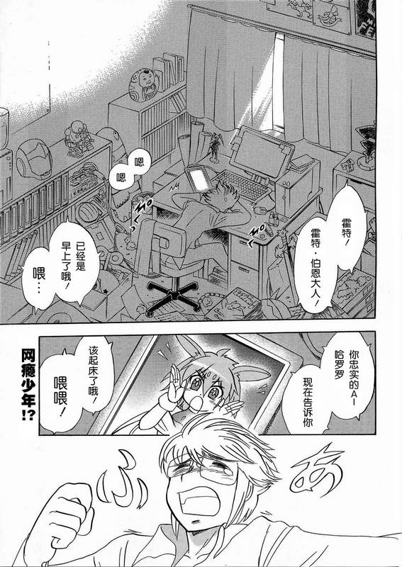 海盗高达Ghost 第1话 第2页