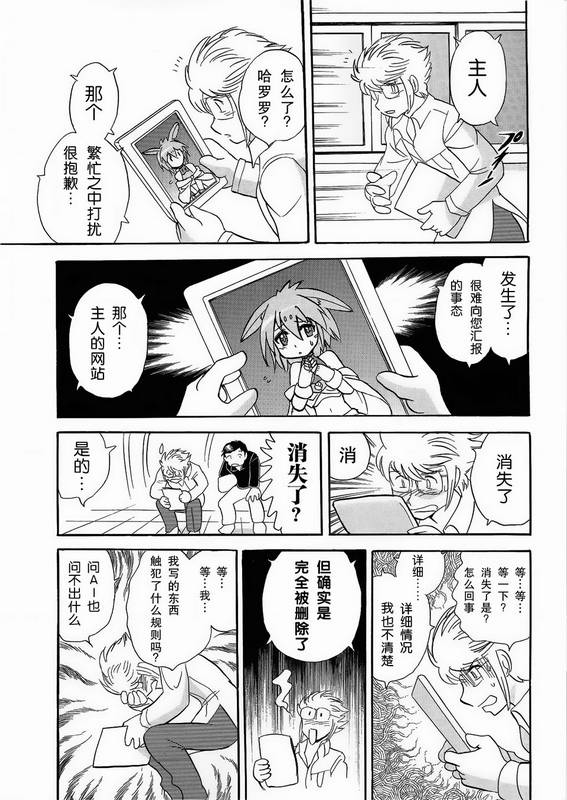 海盗高达Ghost 第1话 第12页