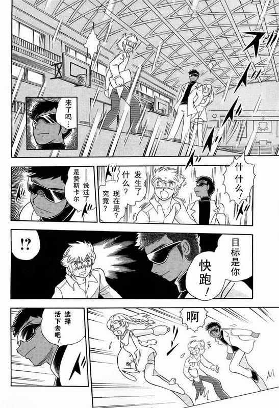 海盗高达Ghost 第1话 第19页