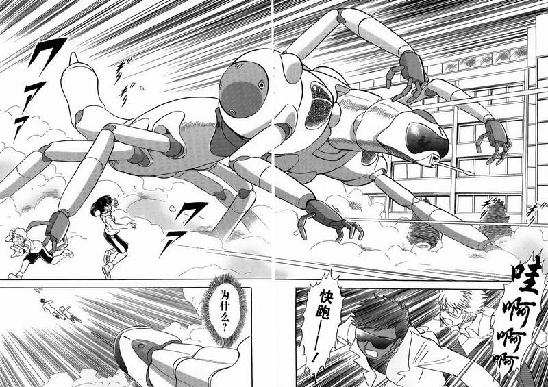 海盗高达Ghost 第1话 第21页