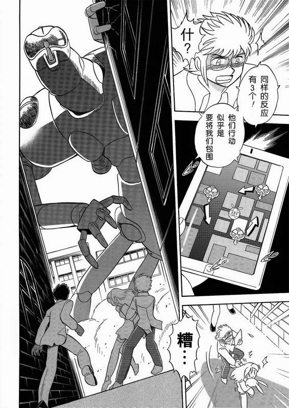 海盗高达Ghost 第1话 第24页