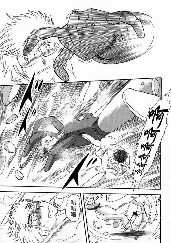 海盗高达Ghost 第1话 第25页