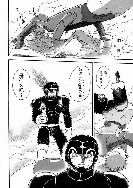 海盗高达Ghost 第1话 第26页