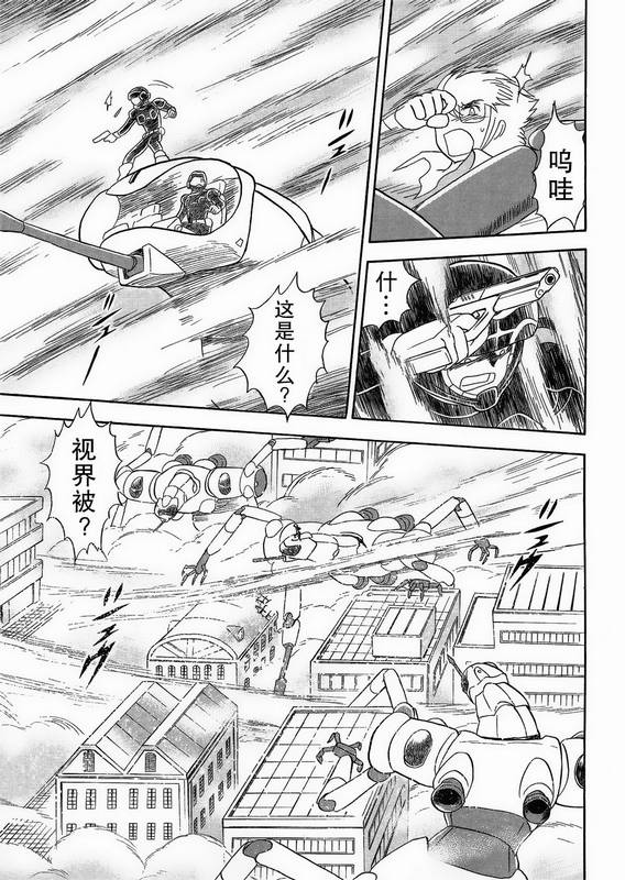 海盗高达Ghost 第1话 第29页