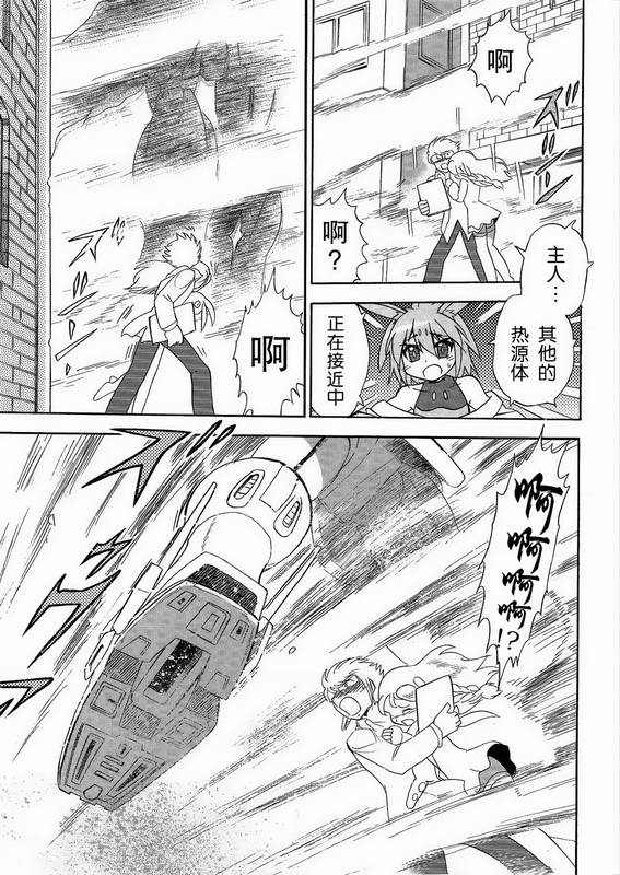 海盗高达Ghost 第1话 第31页