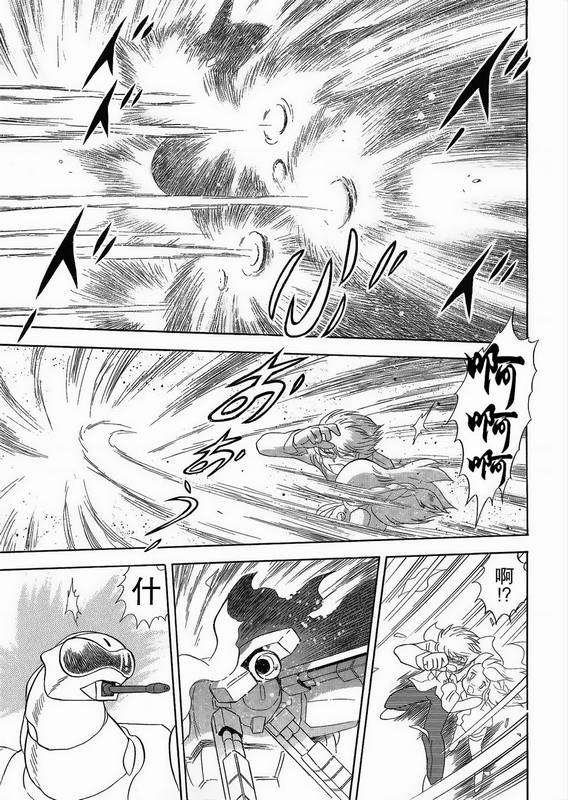 海盗高达Ghost 第1话 第33页