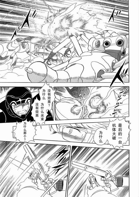 海盗高达Ghost 第1话 第40页