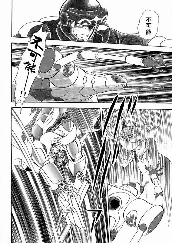 海盗高达Ghost 第1话 第42页