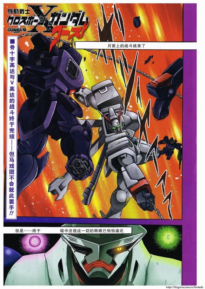 海盗高达Ghost 第10话 第0页