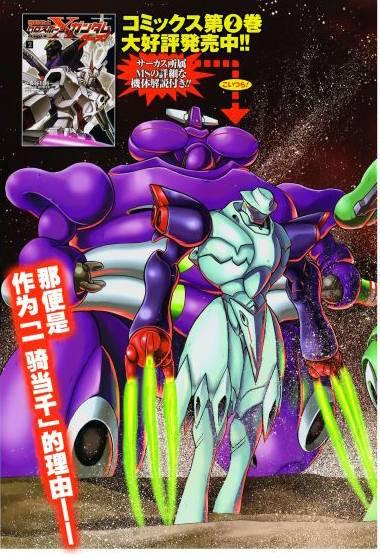 海盗高达Ghost 第10话 第2页