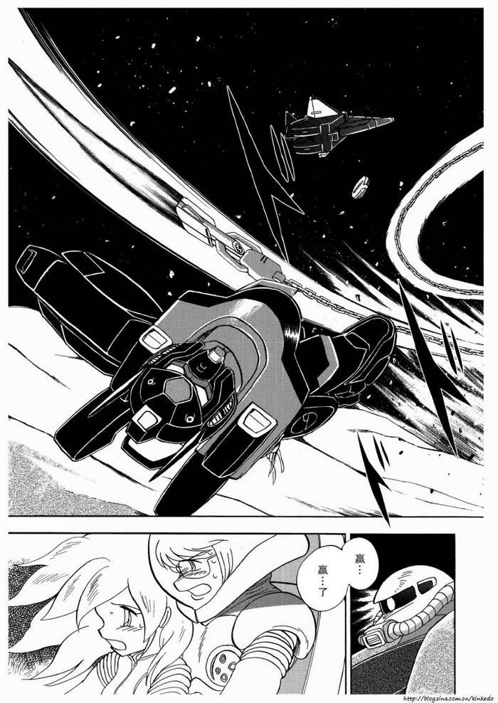 海盗高达Ghost 第10话 第5页
