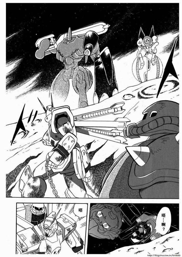 海盗高达Ghost 第10话 第10页