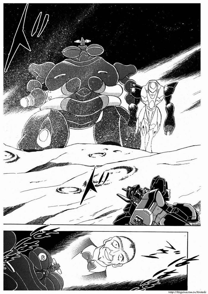 海盗高达Ghost 第10话 第11页