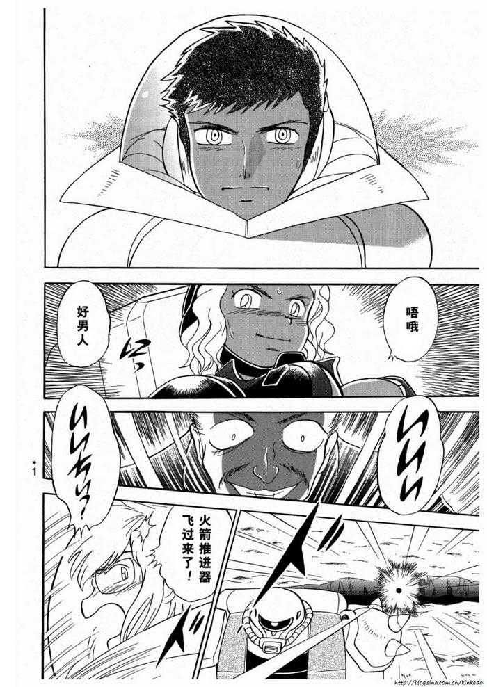 海盗高达Ghost 第10话 第22页