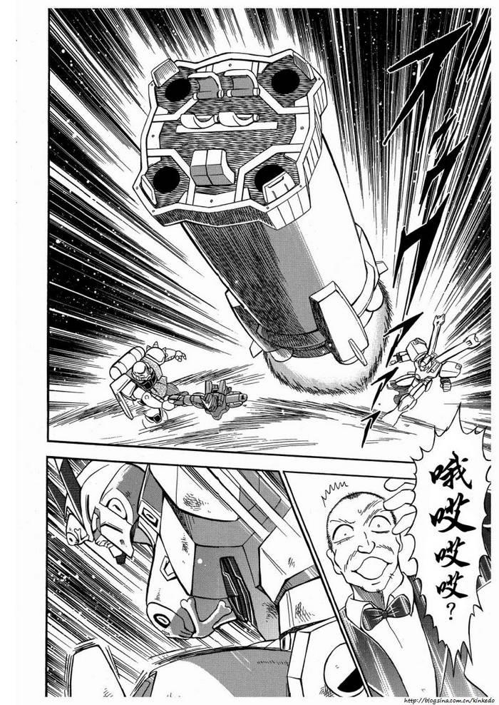 海盗高达Ghost 第10话 第24页