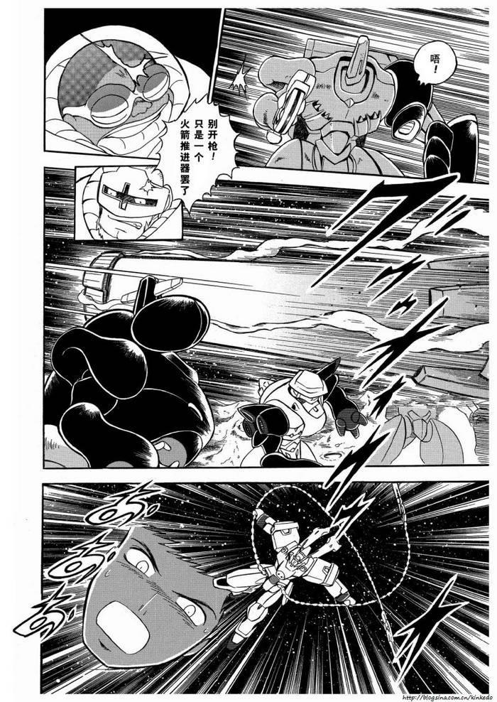 海盗高达Ghost 第10话 第26页