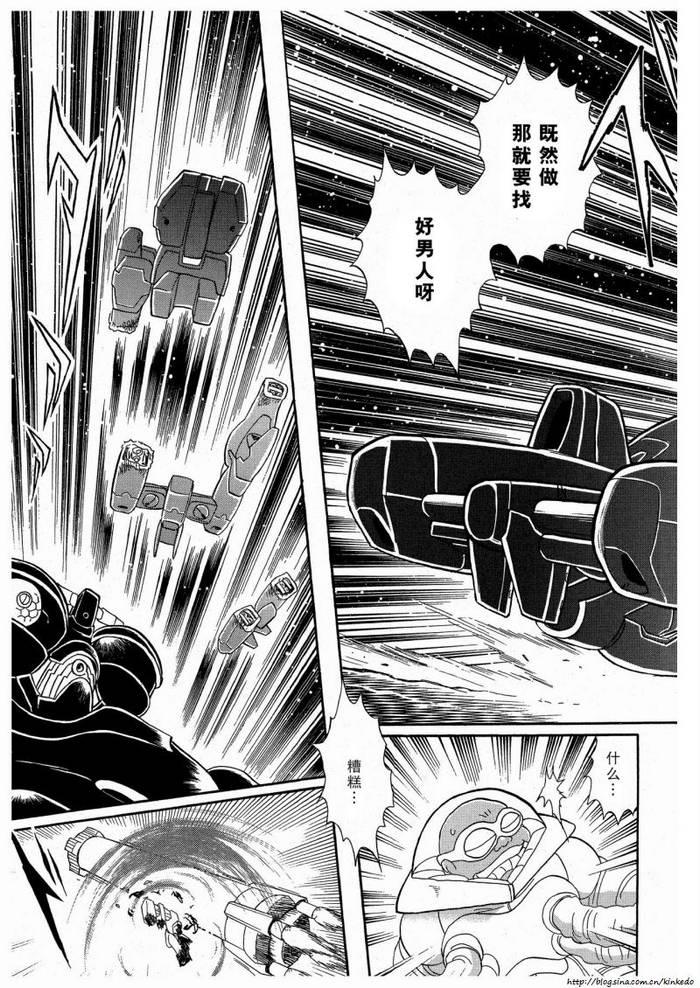 海盗高达Ghost 第10话 第30页