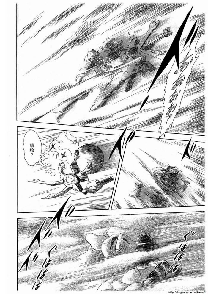 海盗高达Ghost 第10话 第34页