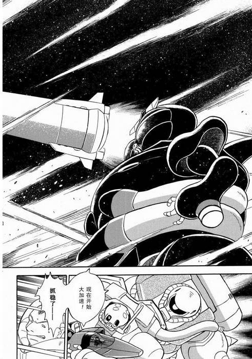 海盗高达Ghost 第10话 第36页