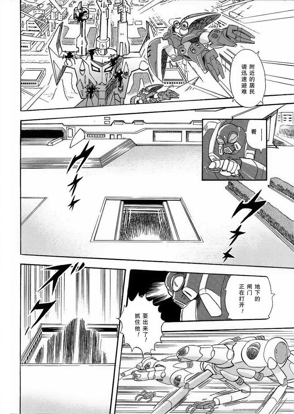 海盗高达Ghost 第2话 第21页