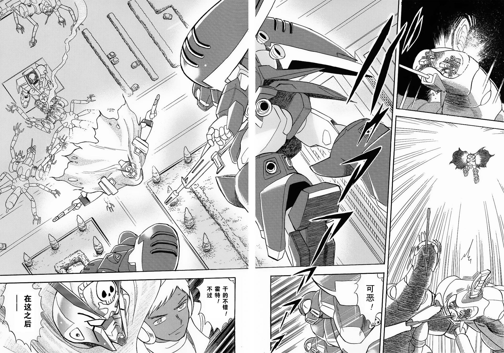 海盗高达Ghost 第2话 第25页