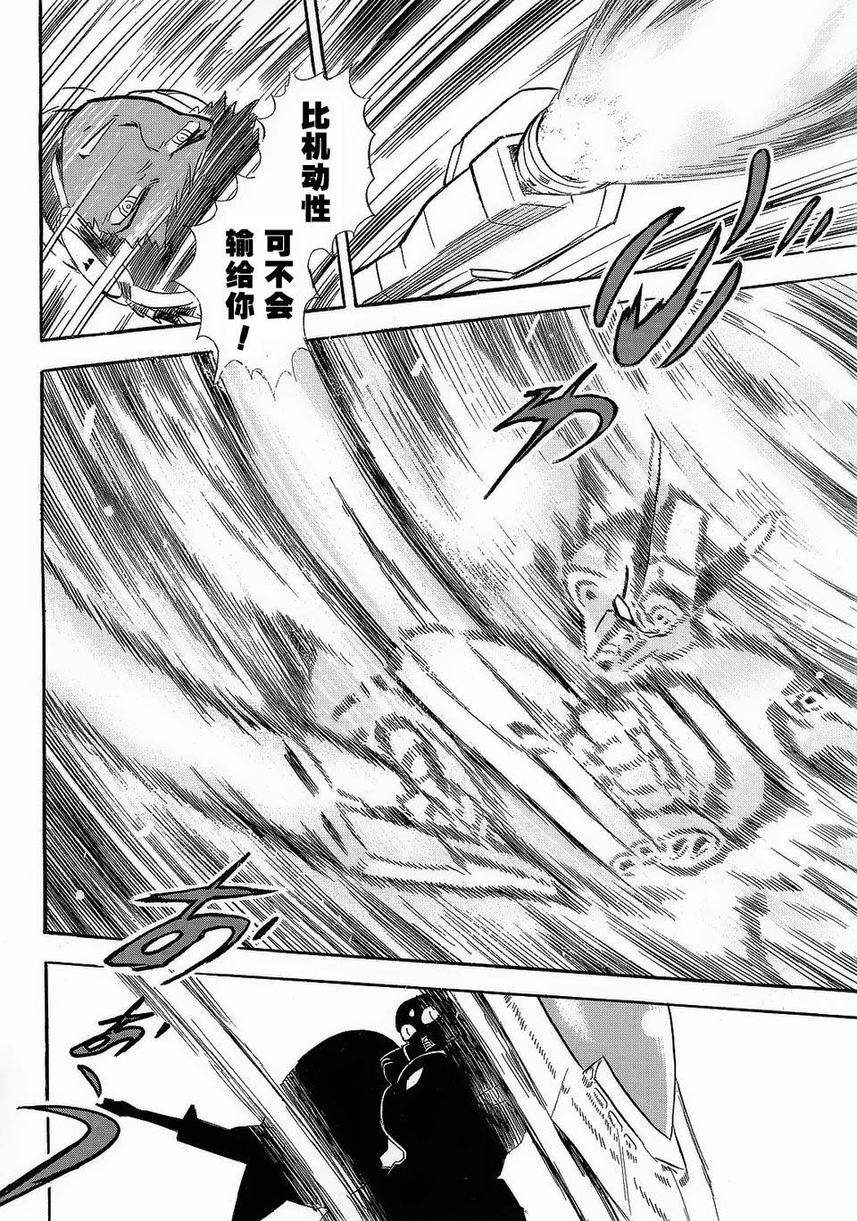 海盗高达Ghost 第2话 第28页