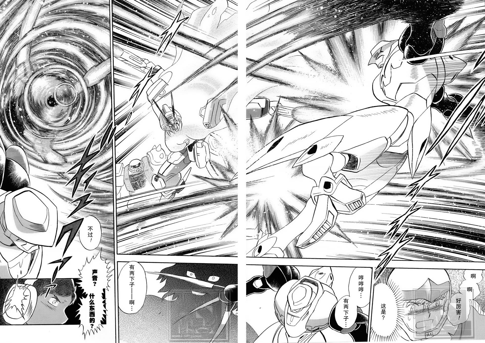 海盗高达Ghost 第3话 第4页