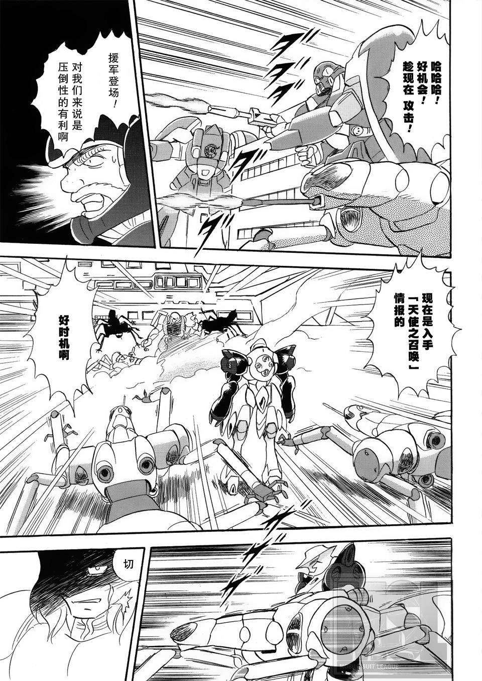 海盗高达Ghost 第3话 第12页