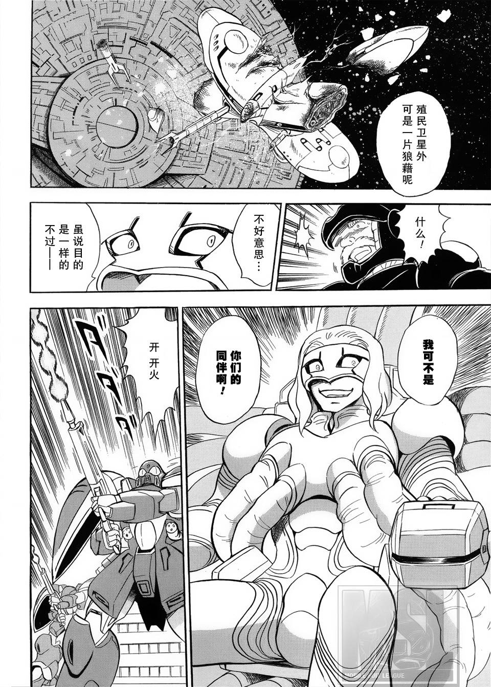 海盗高达Ghost 第3话 第15页