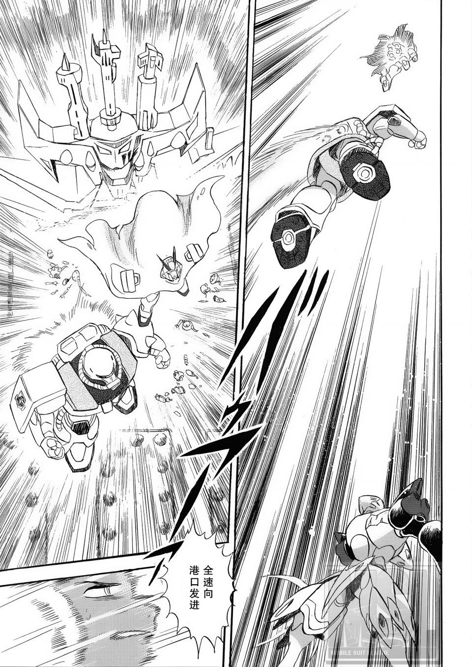 海盗高达Ghost 第3话 第22页