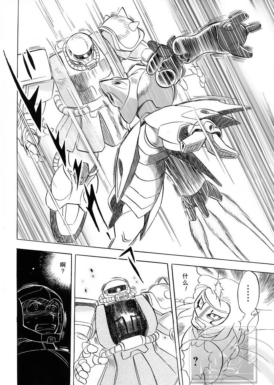 海盗高达Ghost 第3话 第25页