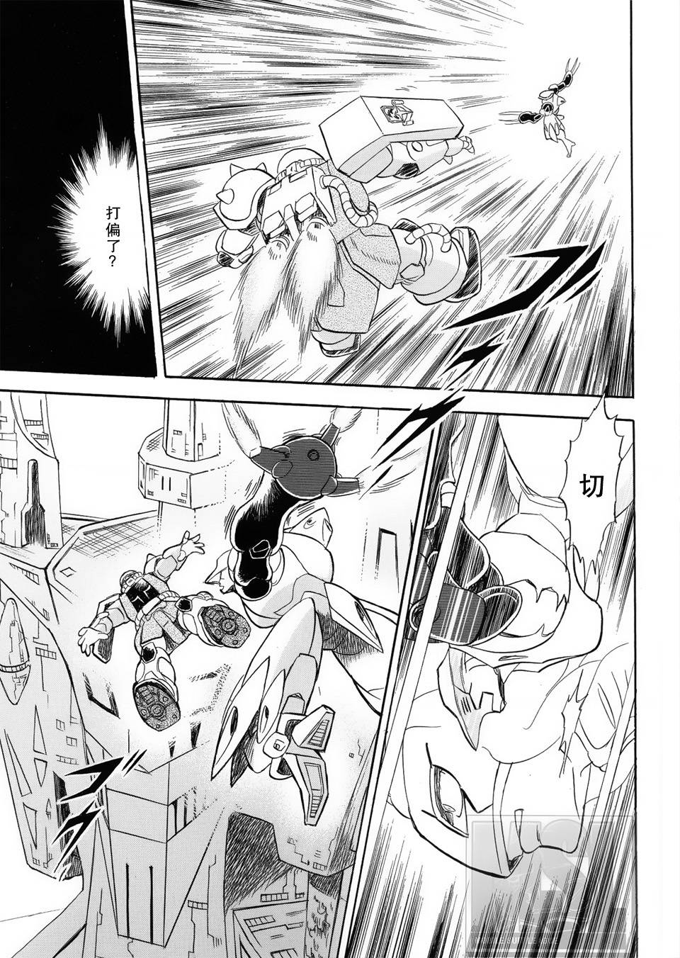 海盗高达Ghost 第3话 第26页