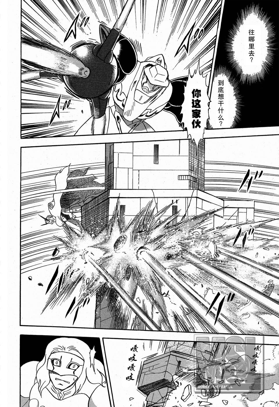 海盗高达Ghost 第4话 第1页