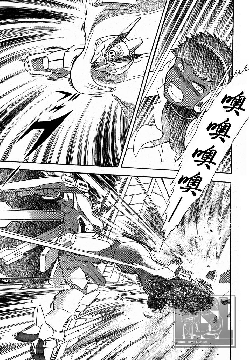 海盗高达Ghost 第4话 第2页