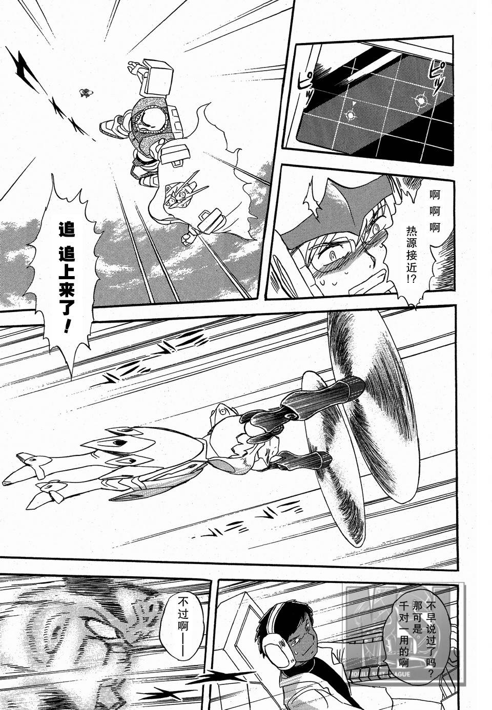 海盗高达Ghost 第4话 第11页