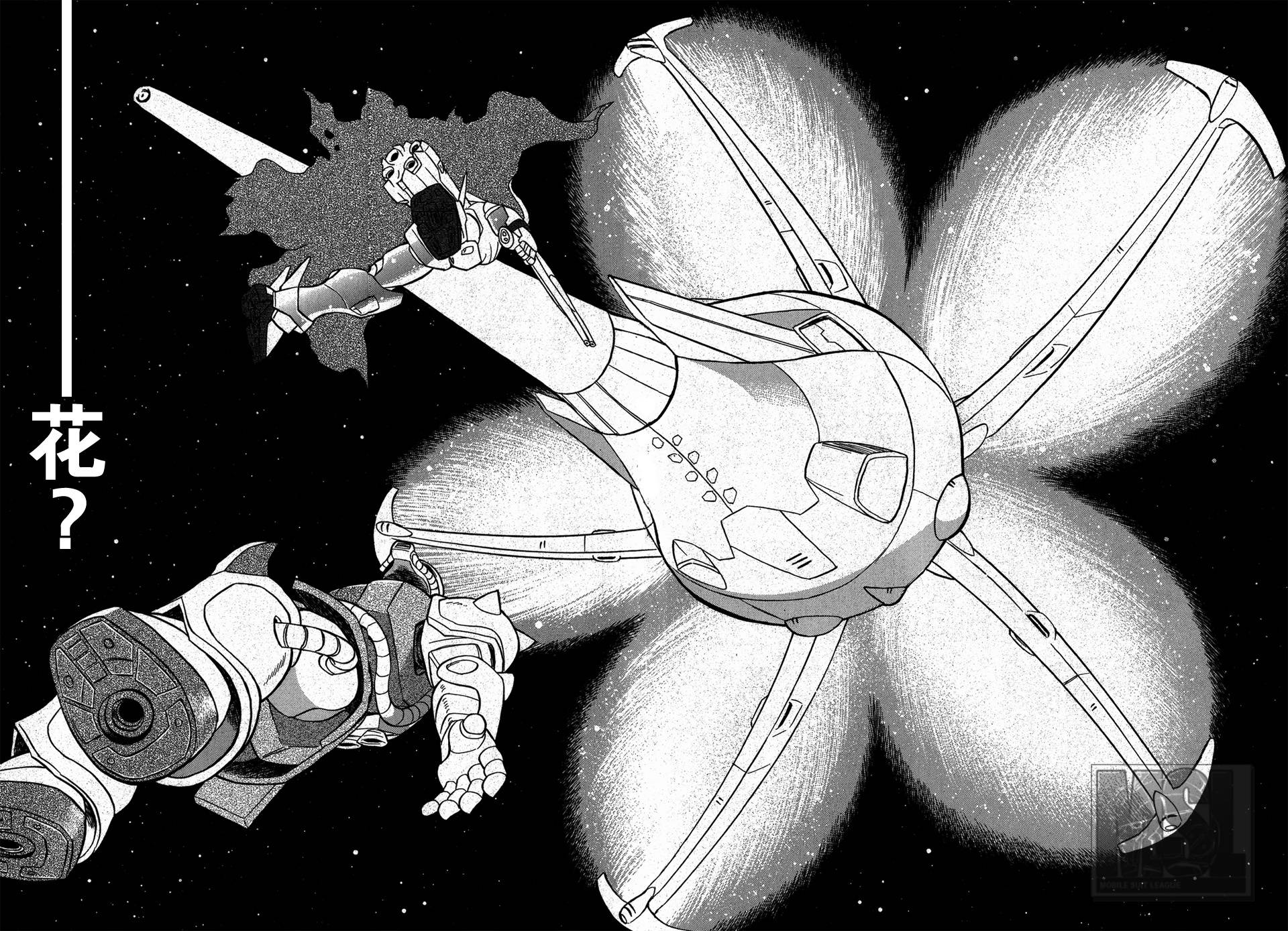 海盗高达Ghost 第4话 第14页