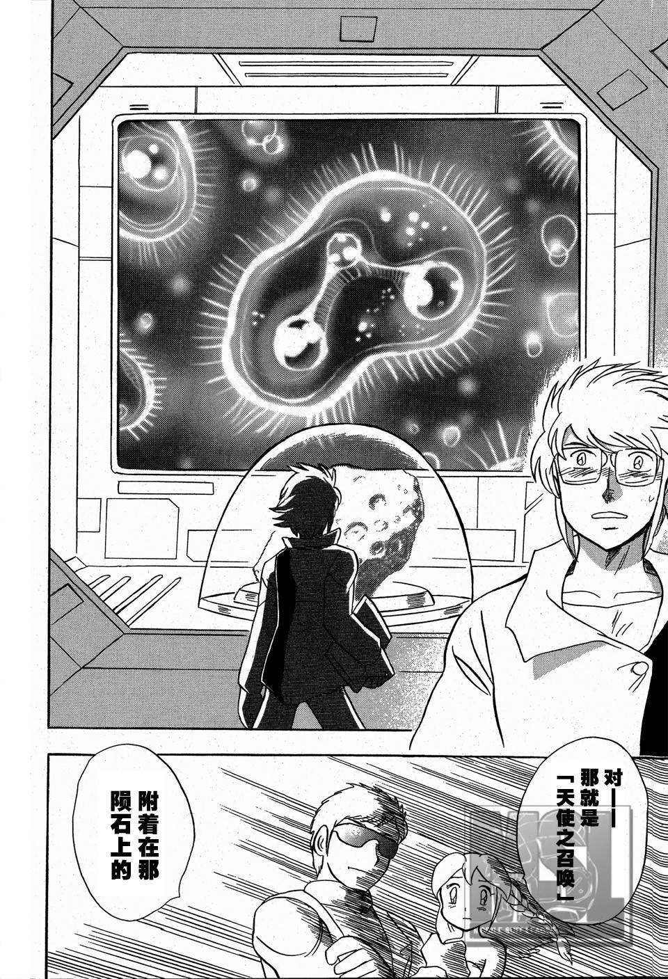 海盗高达Ghost 第4话 第37页