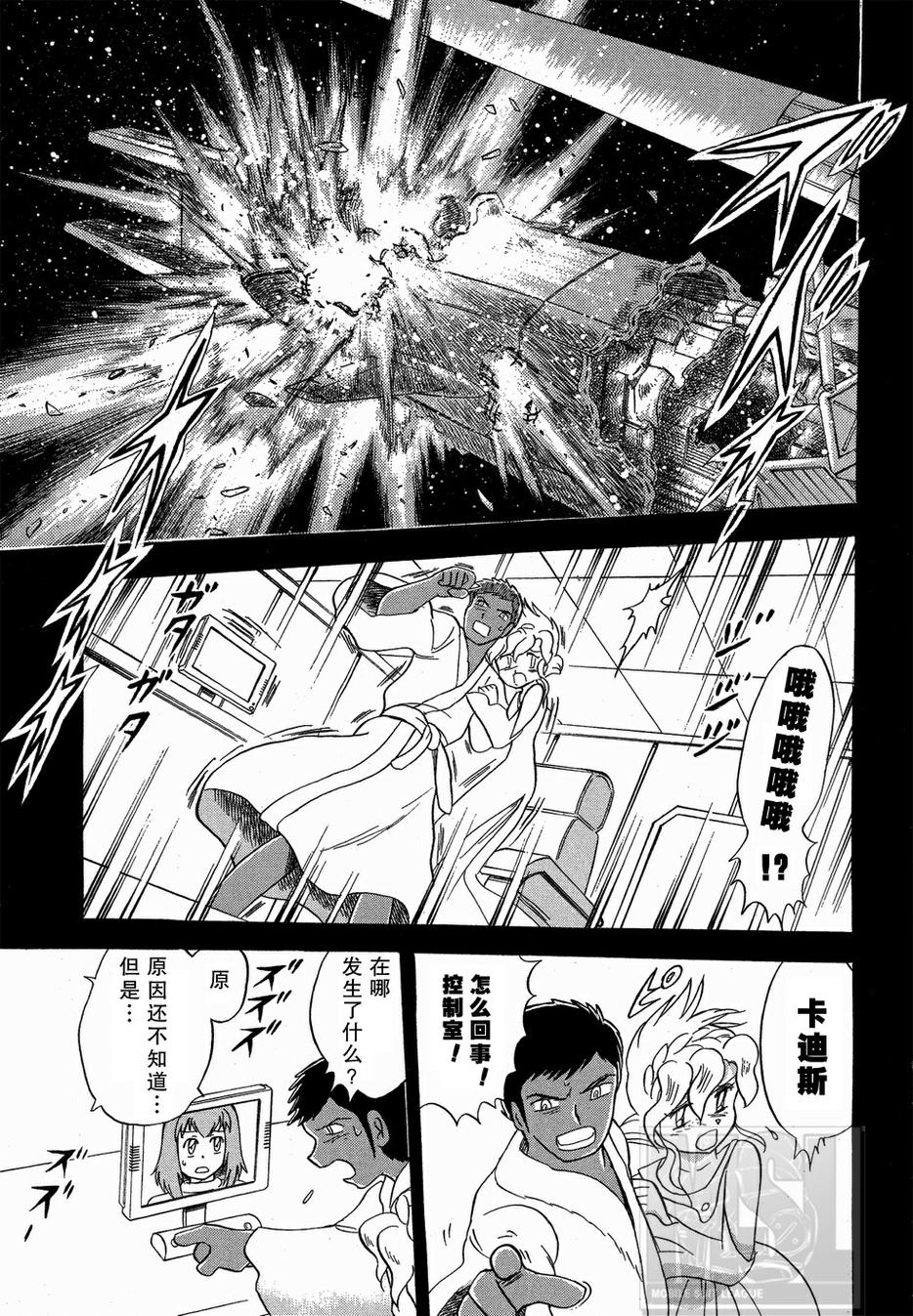 海盗高达Ghost 第5话 第36页