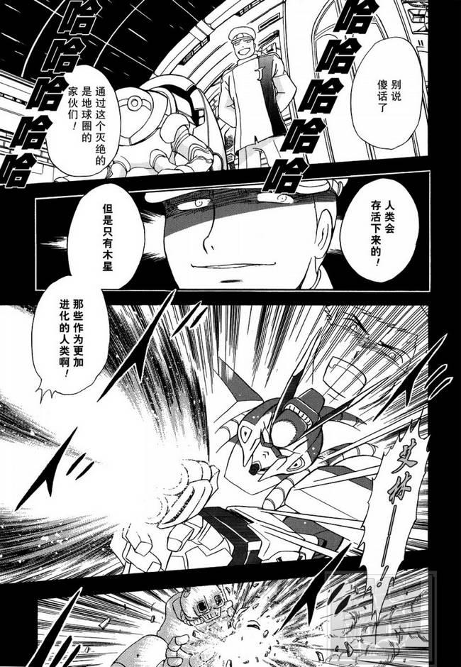 海盗高达Ghost 第6话 第15页