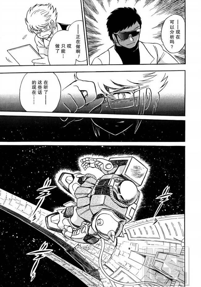 海盗高达Ghost 第6话 第24页