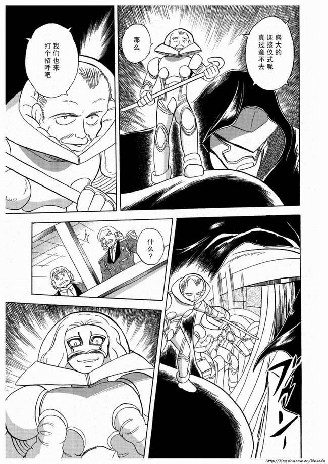 海盗高达Ghost 第7话 第6页