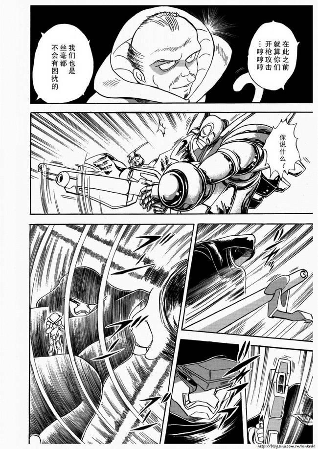 海盗高达Ghost 第7话 第11页