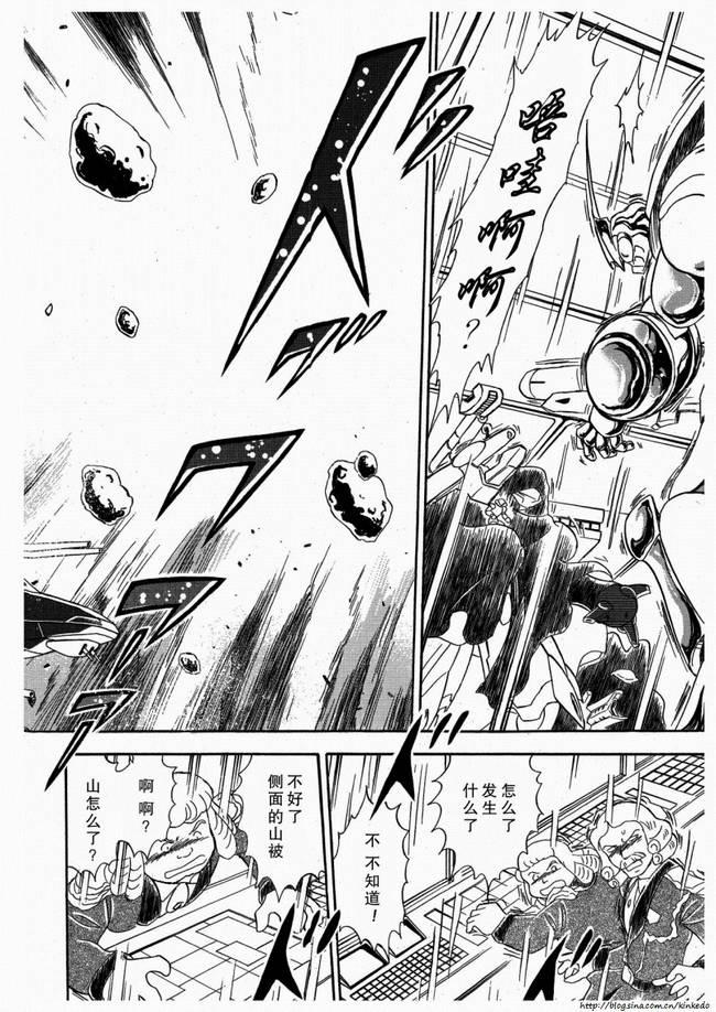 海盗高达Ghost 第7话 第15页