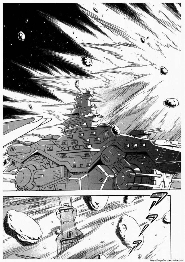 海盗高达Ghost 第7话 第16页