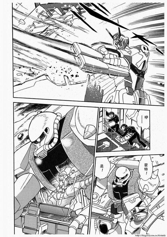 海盗高达Ghost 第7话 第21页