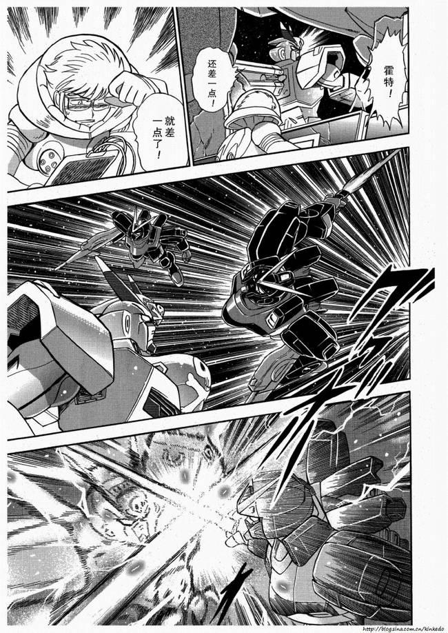 海盗高达Ghost 第7话 第31页