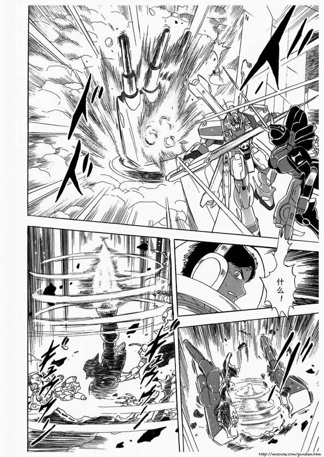 海盗高达Ghost 第7话 第32页