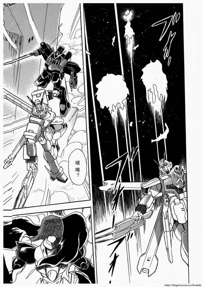 海盗高达Ghost 第7话 第33页