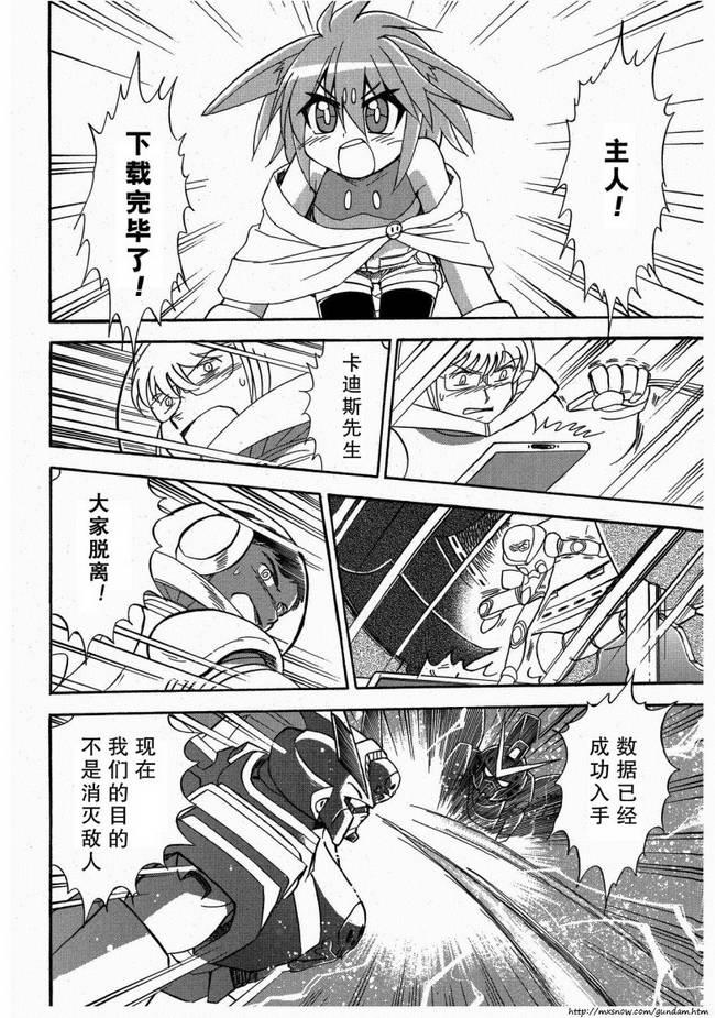 海盗高达Ghost 第8话 第1页