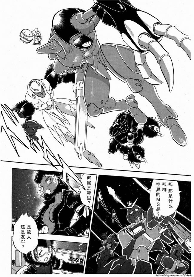 海盗高达Ghost 第8话 第5页